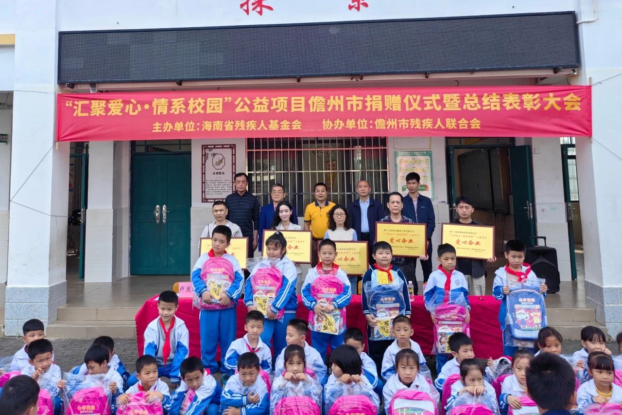 1705477389878706.jpg 匯聚愛心 情系校園 海南礦業為儋州兒童捐書捐物1.4萬元1.jpg