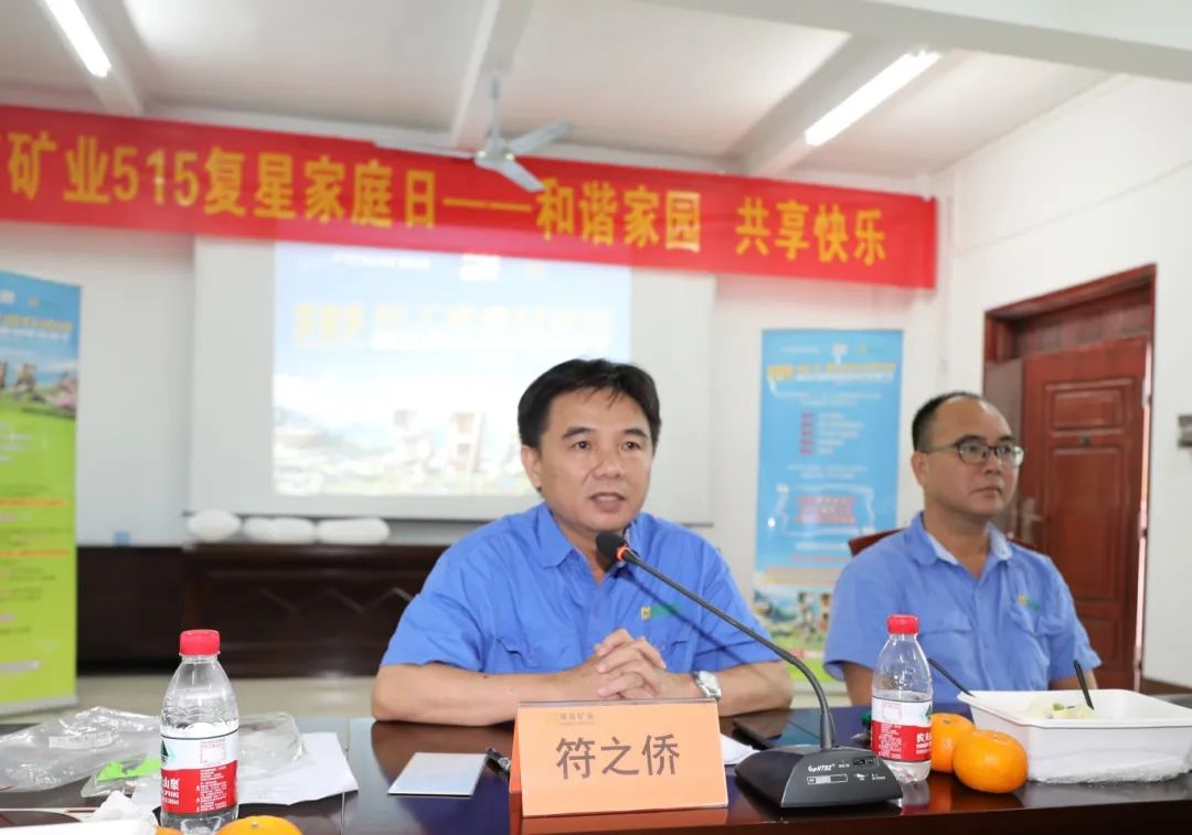 1716254724610445.jpg 和諧家園 共享快樂 海南礦業開展“515復星家庭日”活動9.jpg