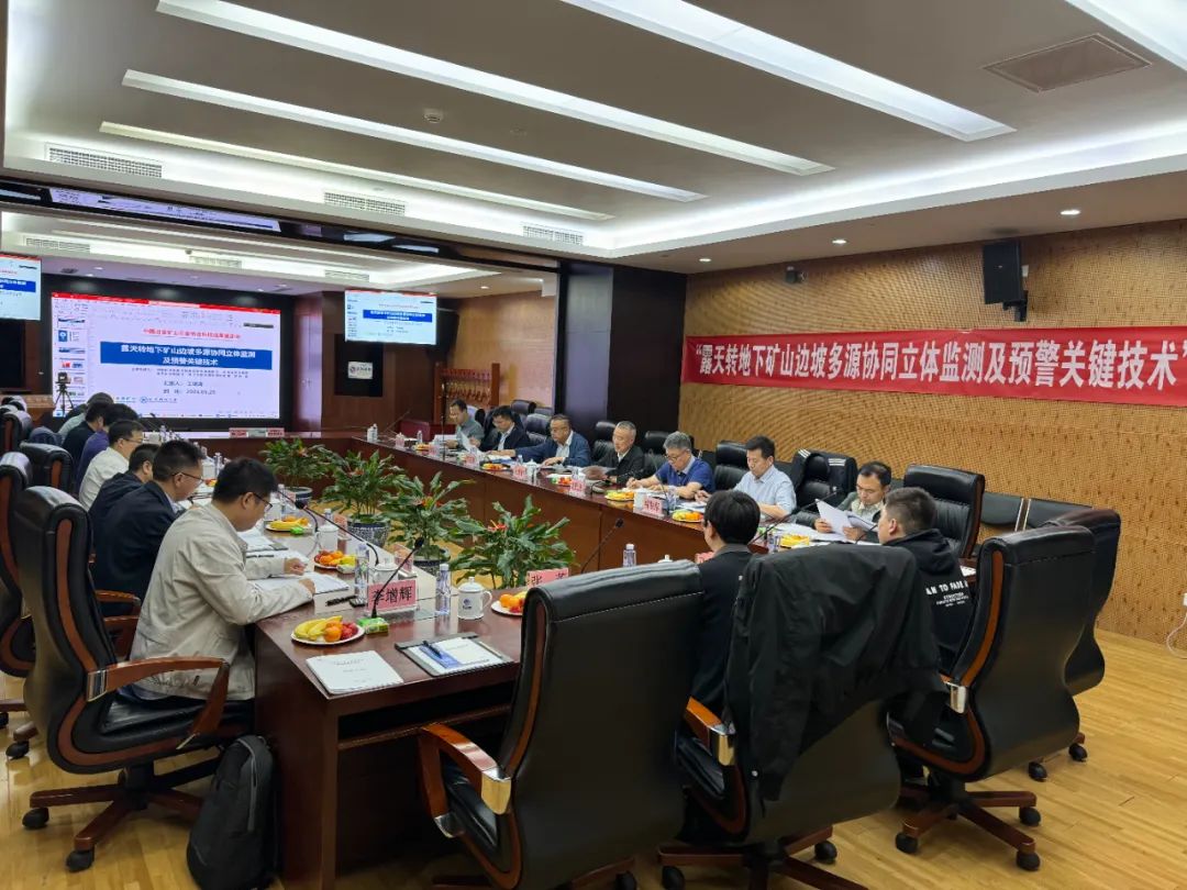 1717396287601786.jpg 海南礦業邊坡多源協同監測及預警項目達到國際領先水平.jpg