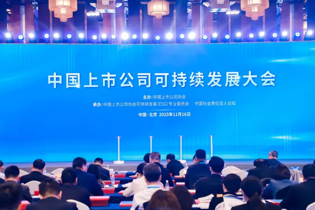 海南礦業獲評中上協“2023年上市公司ESG最佳實踐案例”