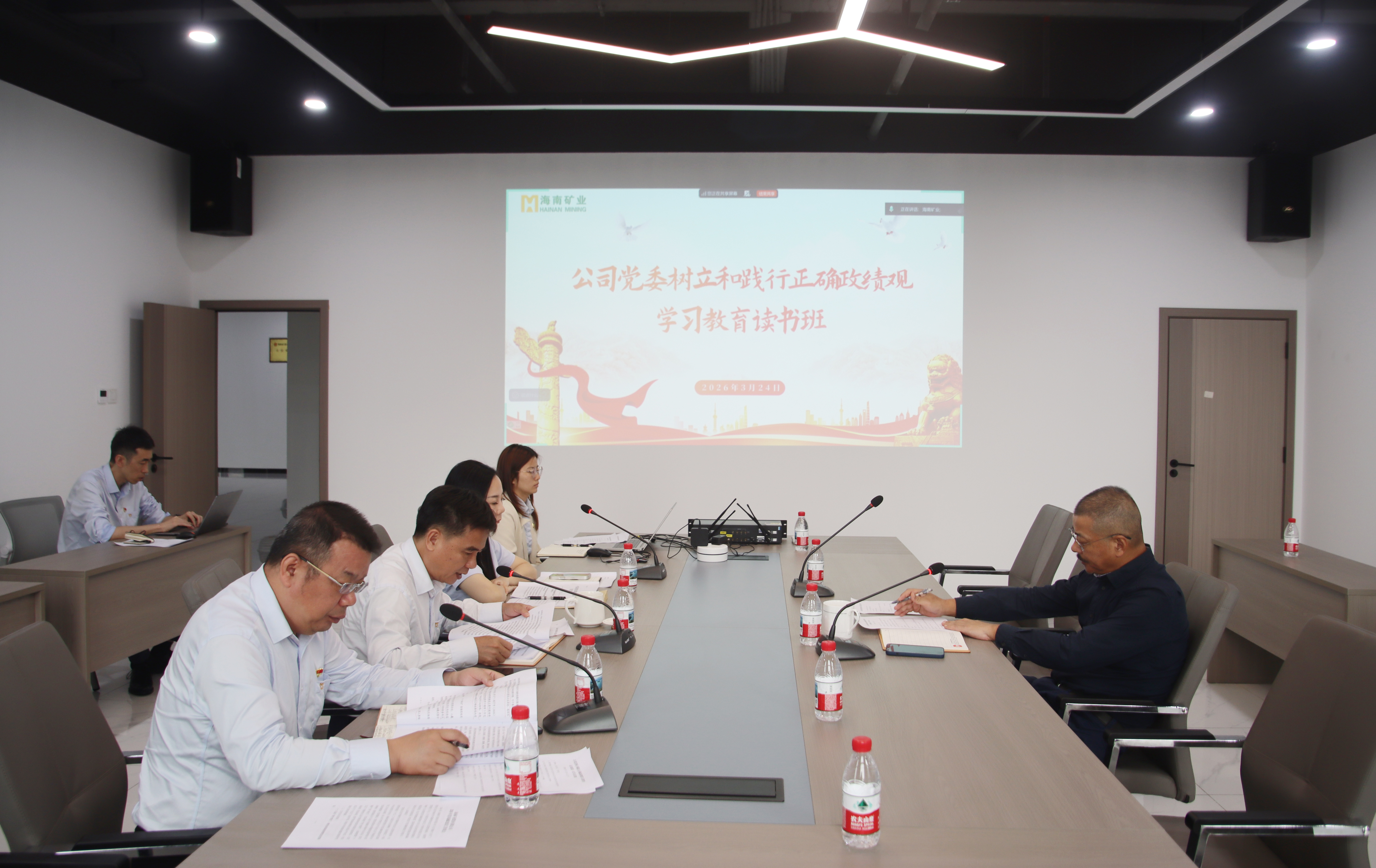 海南礦業黨委舉辦樹立和踐行正確政績觀學習教育讀書班暨理論學習中心組（擴大）學習會