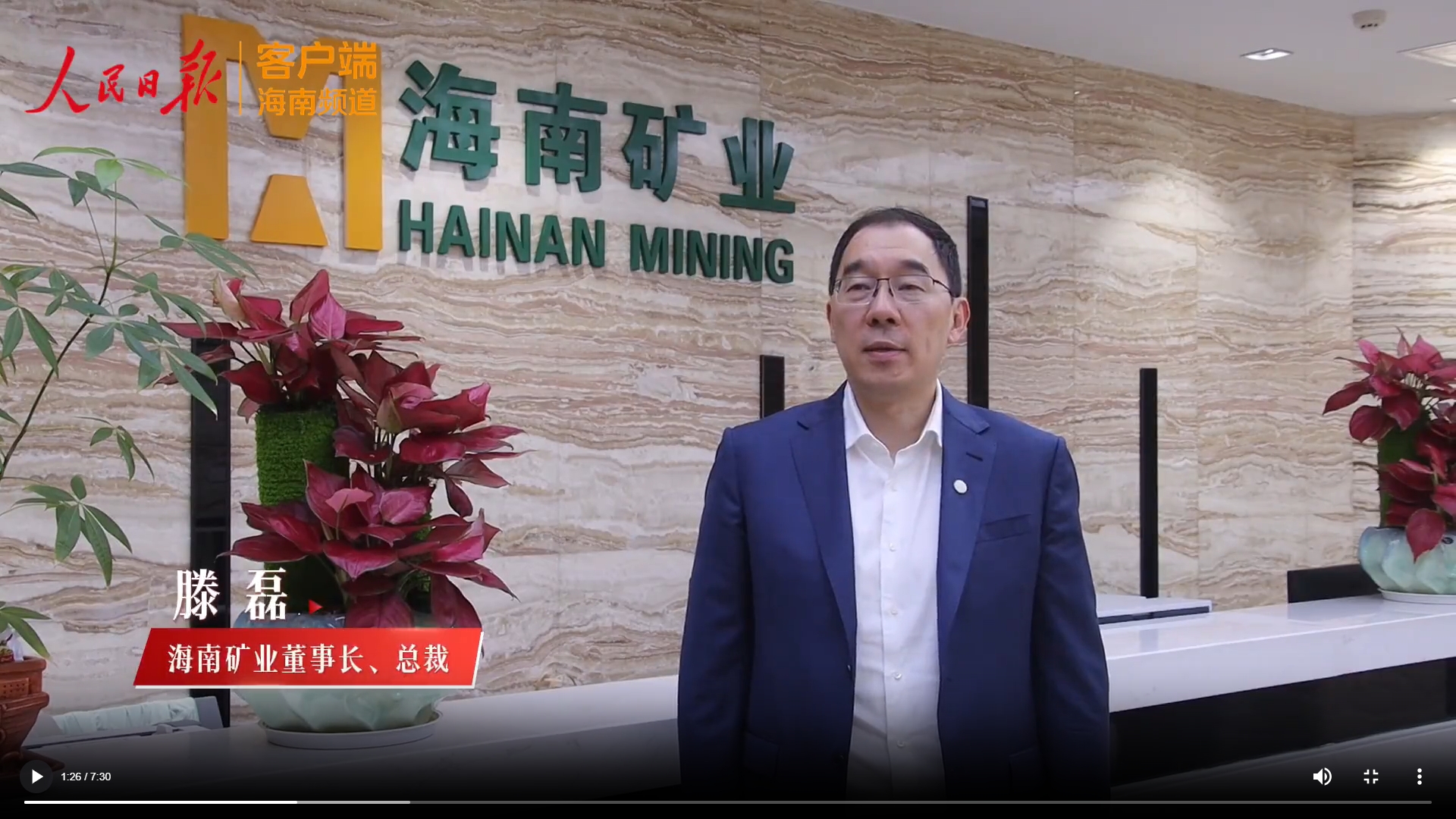 人民日報：海之南 | 封關100天，六個關鍵詞看海南